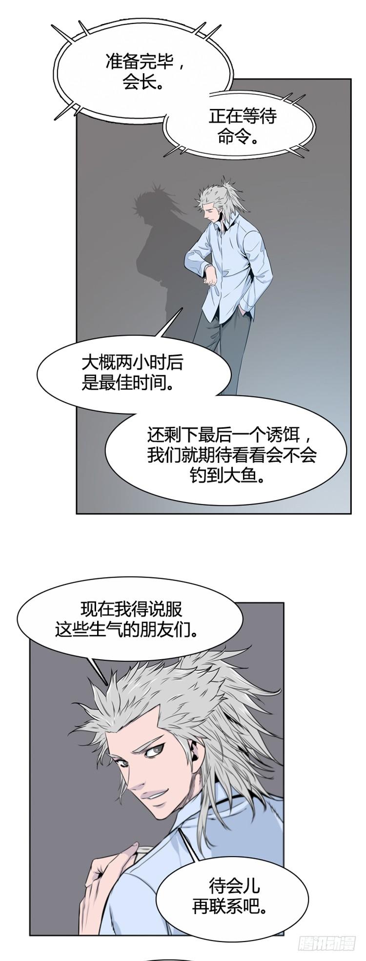 第385话战争开始9-上-亡灵之王-TOYOU（第12张）