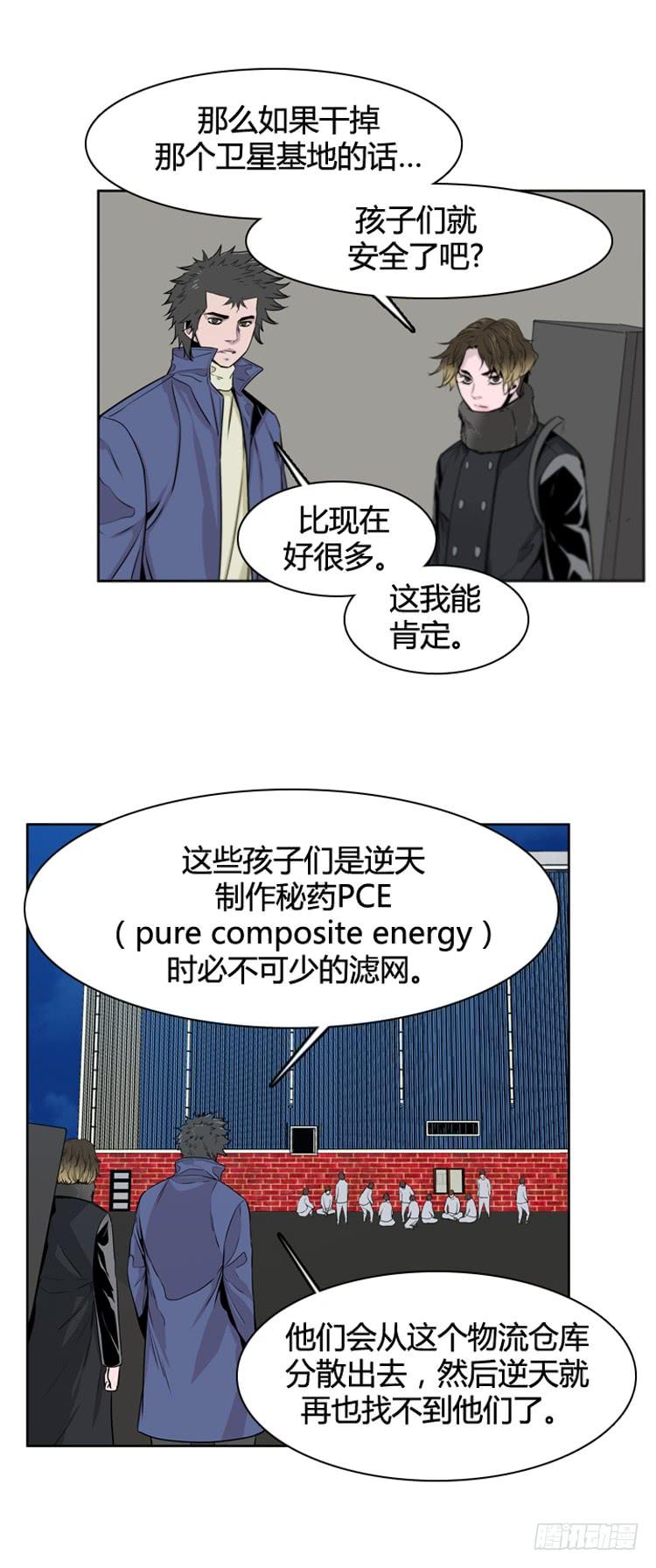 第385话战争开始9-上-亡灵之王-TOYOU（第9张）