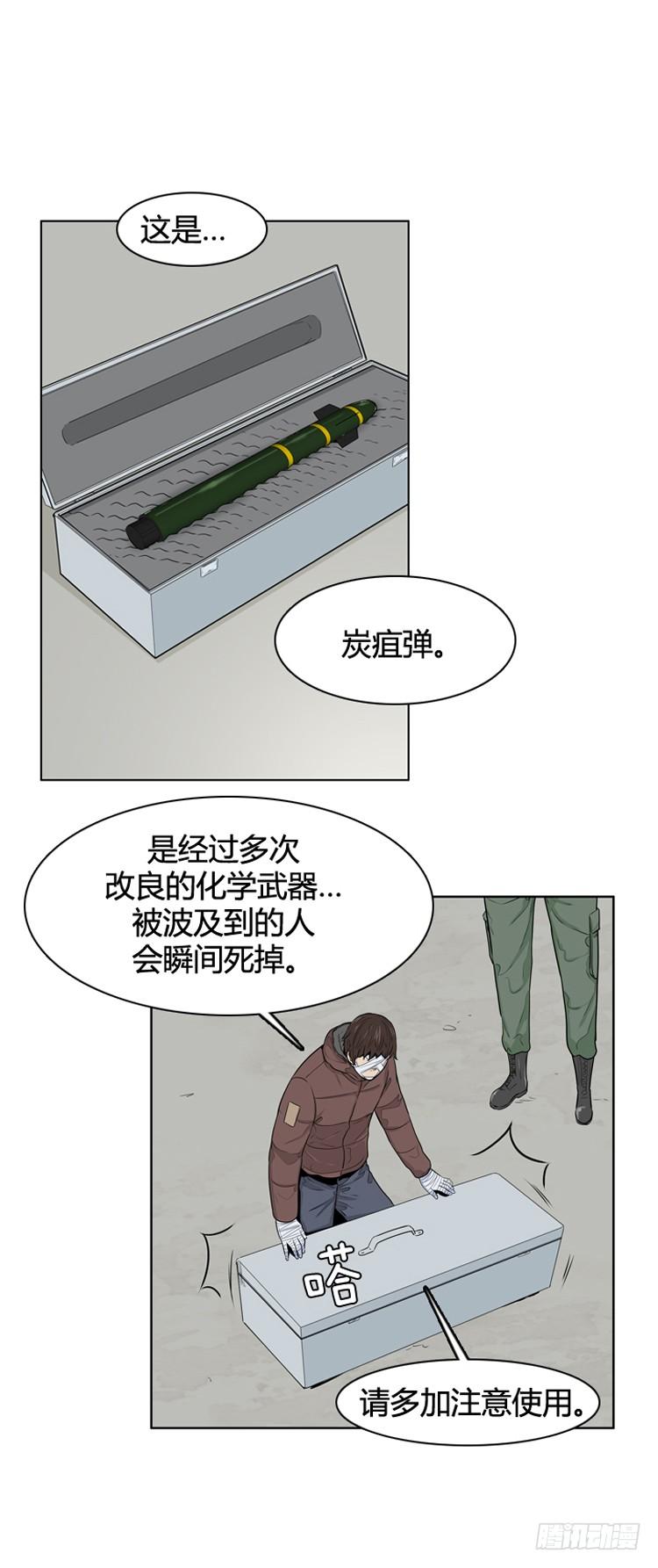 第385话战争开始9-上-亡灵之王-TOYOU（第2张）