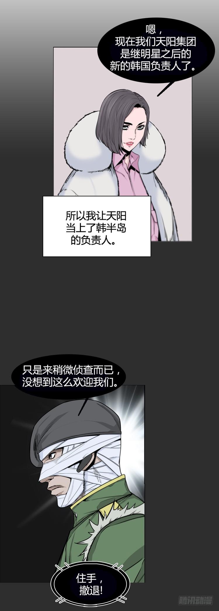第386话战争开始9-下-亡灵之王-TOYOU（第2张）