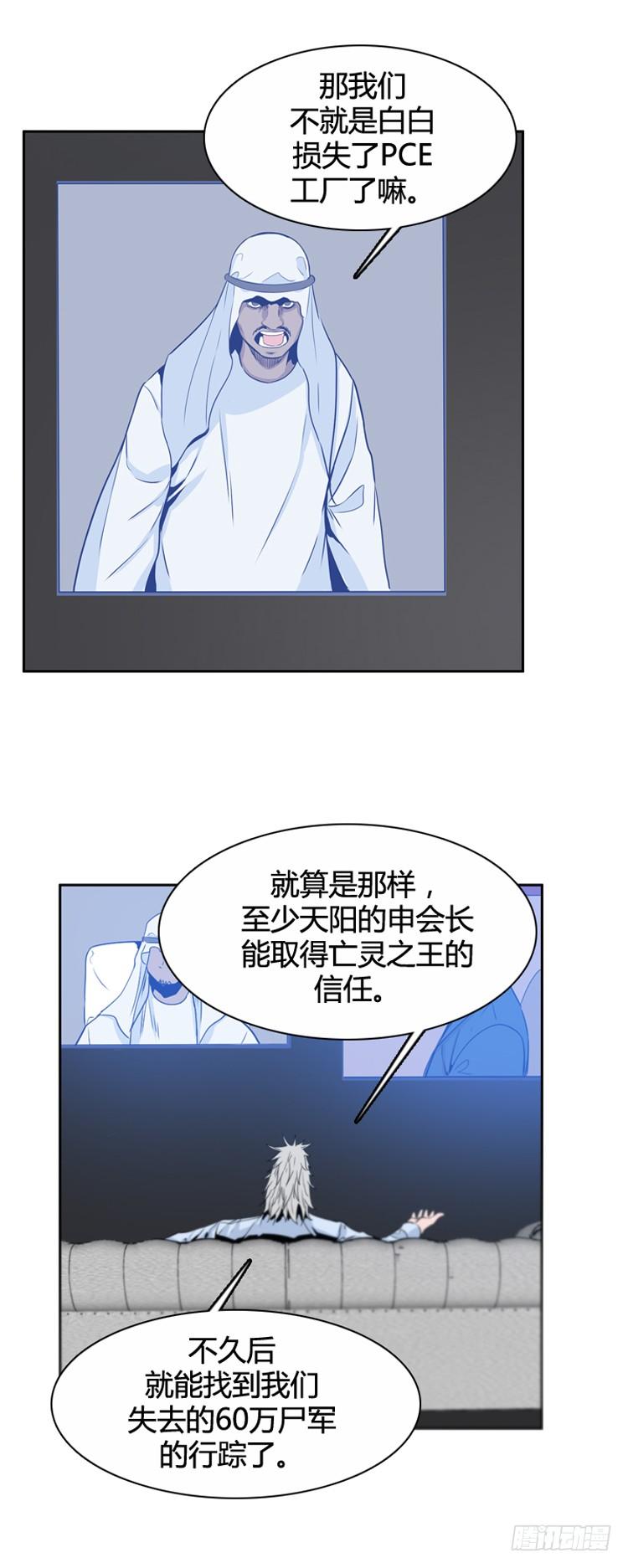 第386话战争开始9-下-亡灵之王-TOYOU（第8张）