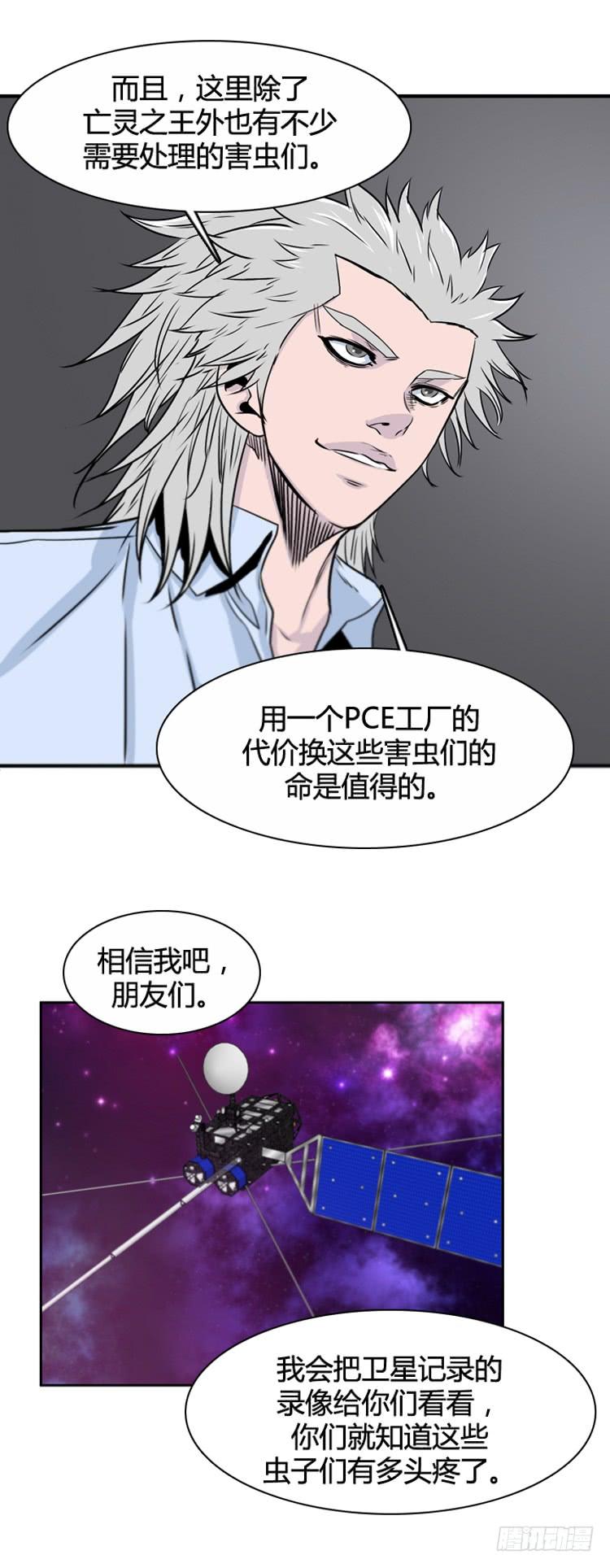 第386话战争开始9-下-亡灵之王-TOYOU（第9张）