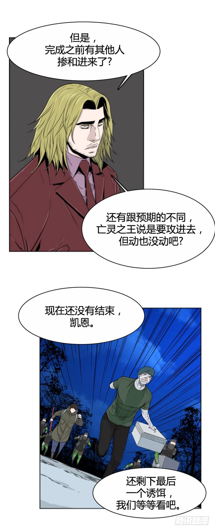 第386话战争开始9-下-亡灵之王-TOYOU（第6张）