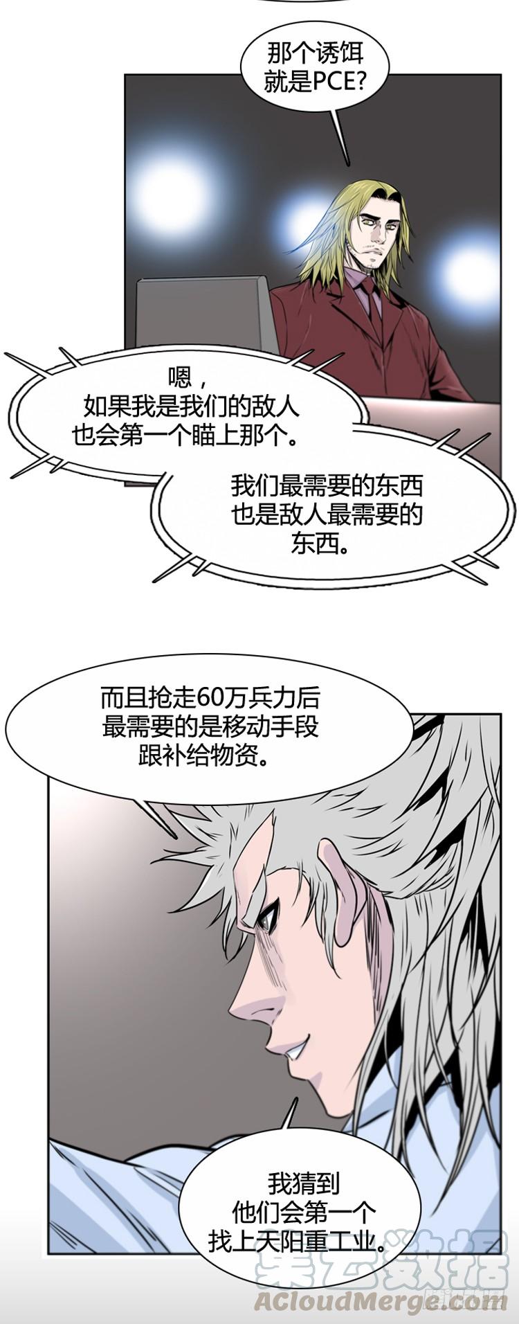 第386话战争开始9-下-亡灵之王-TOYOU（第1张）