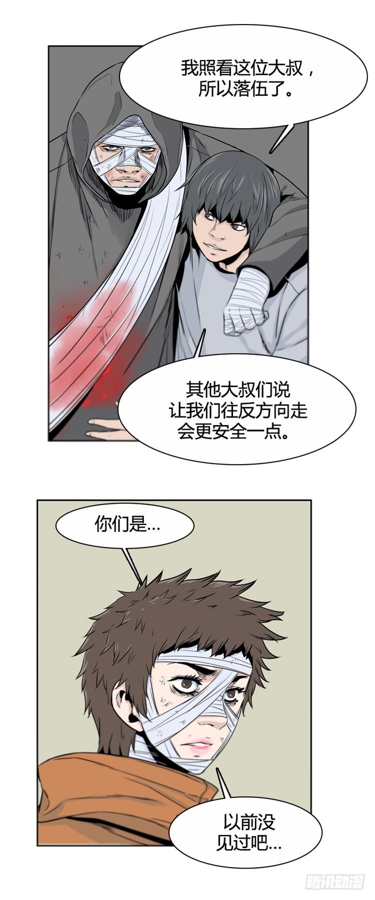 第386话战争开始9-下-亡灵之王-TOYOU（第13张）