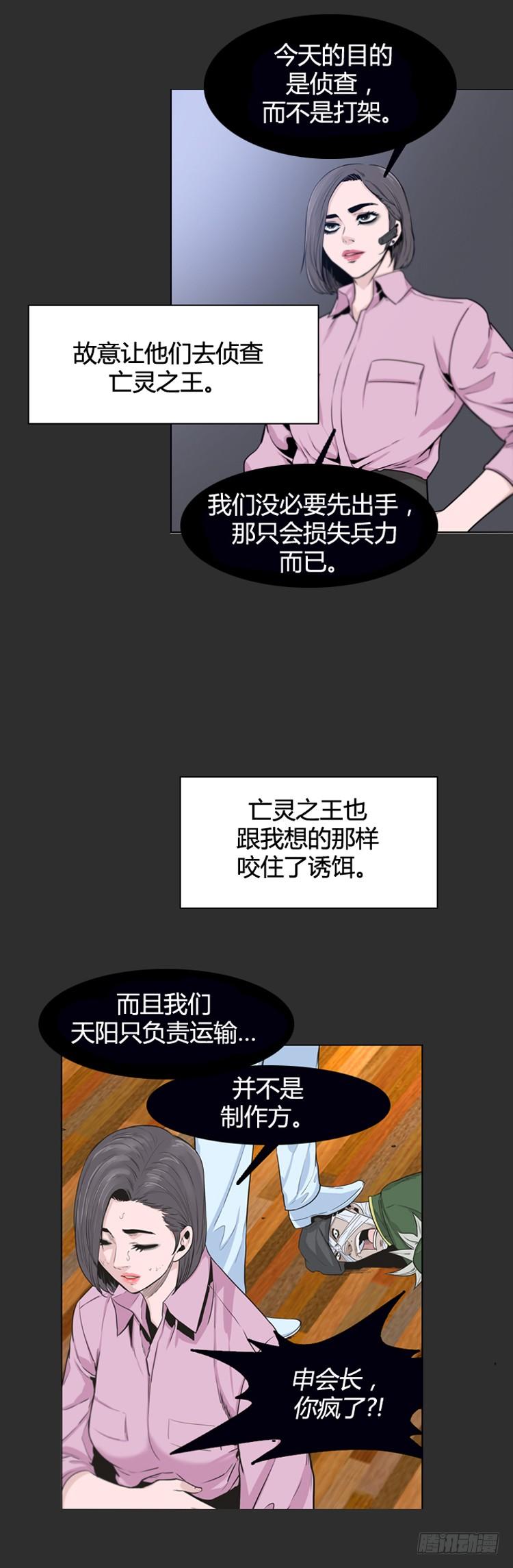 第386话战争开始9-下-亡灵之王-TOYOU（第3张）
