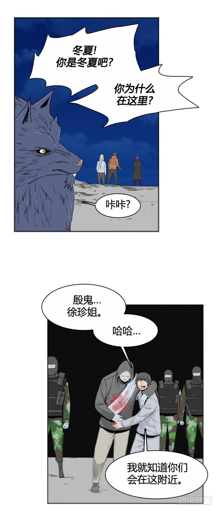 第386话战争开始9-下-亡灵之王-TOYOU（第12张）