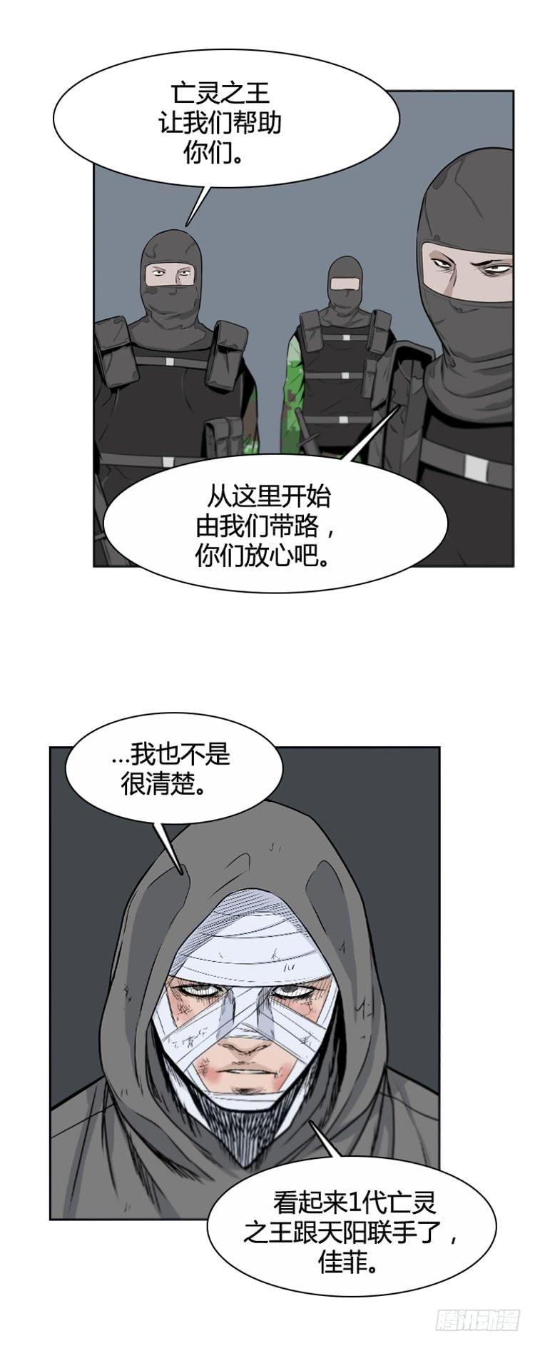 第386话战争开始9-下-亡灵之王-TOYOU（第14张）