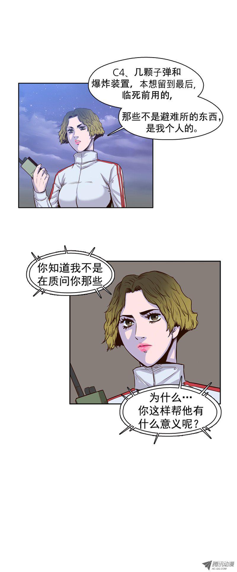 第38集拼死抵抗-亡灵之王-TOYOU（第14张）