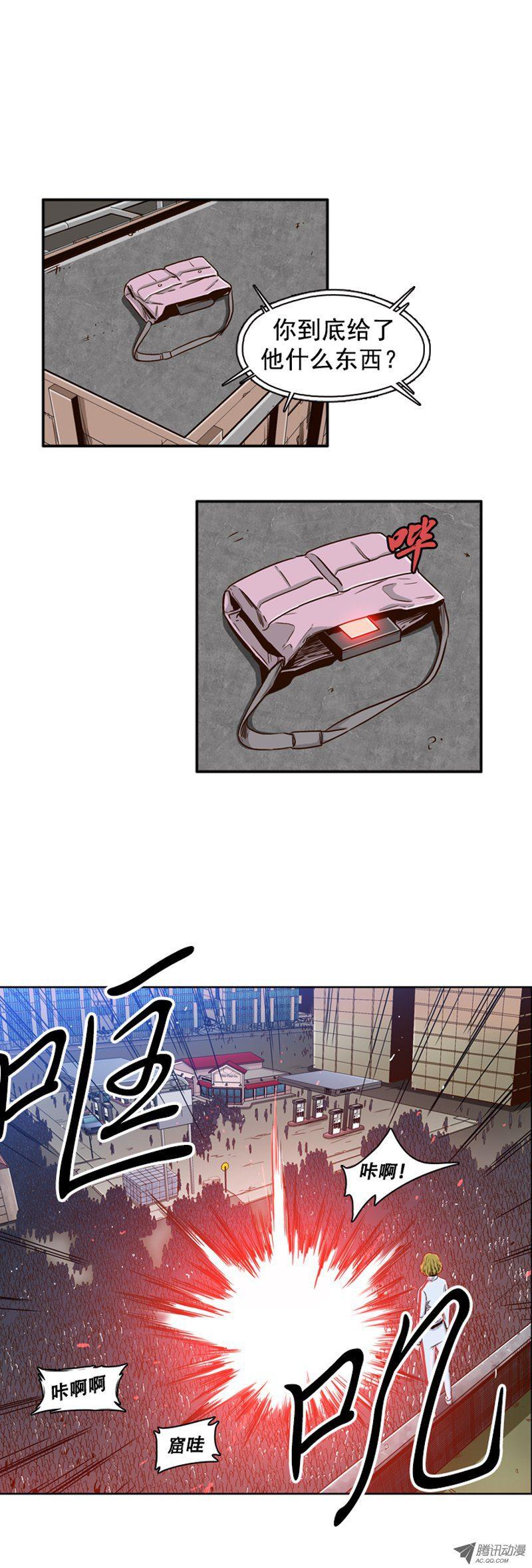 第38集拼死抵抗-亡灵之王-TOYOU（第13张）