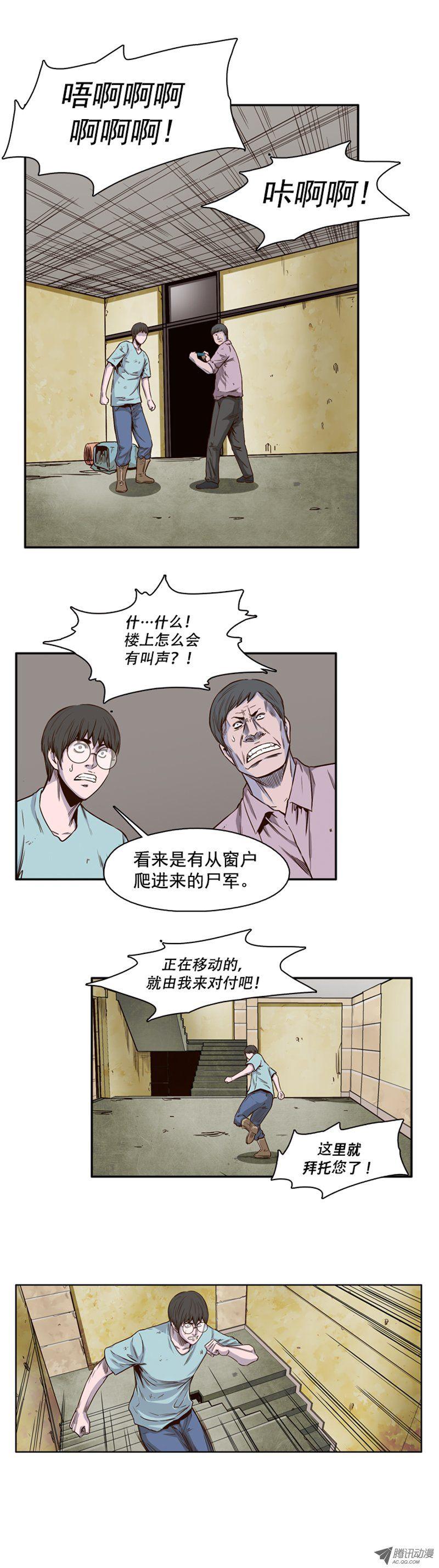 第38集拼死抵抗-亡灵之王-TOYOU（第18张）