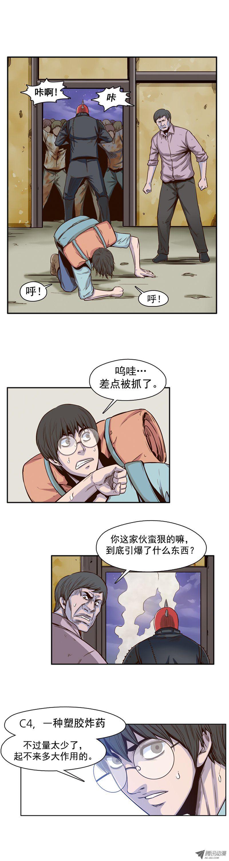 第38集拼死抵抗-亡灵之王-TOYOU（第15张）