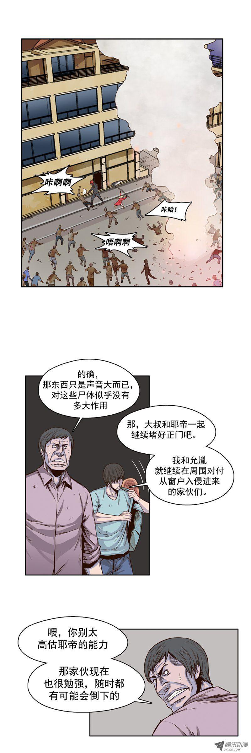 第38集拼死抵抗-亡灵之王-TOYOU（第16张）