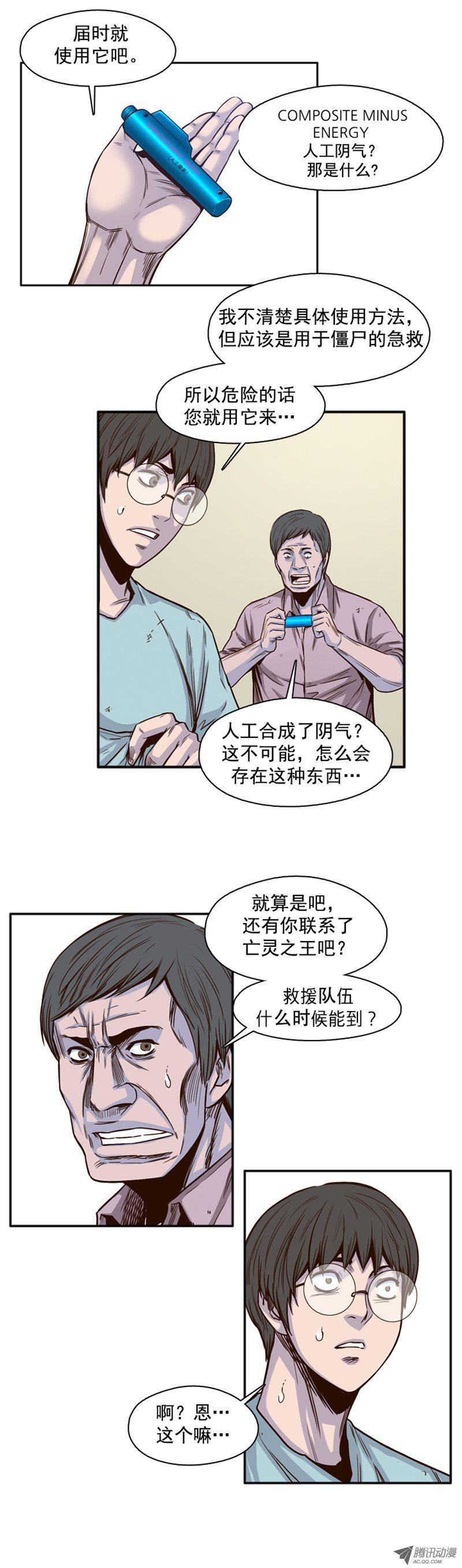 第38集拼死抵抗-亡灵之王-TOYOU（第17张）