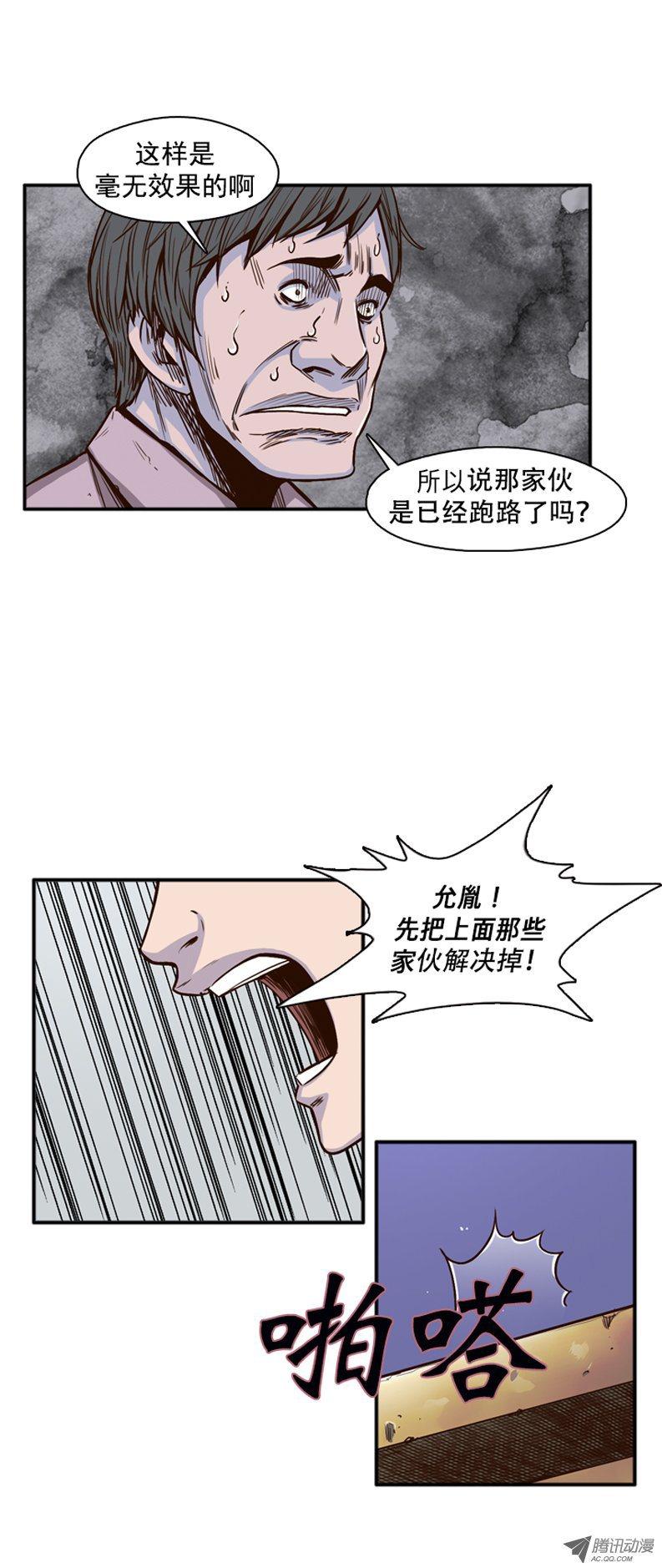 第38集拼死抵抗-亡灵之王-TOYOU（第5张）