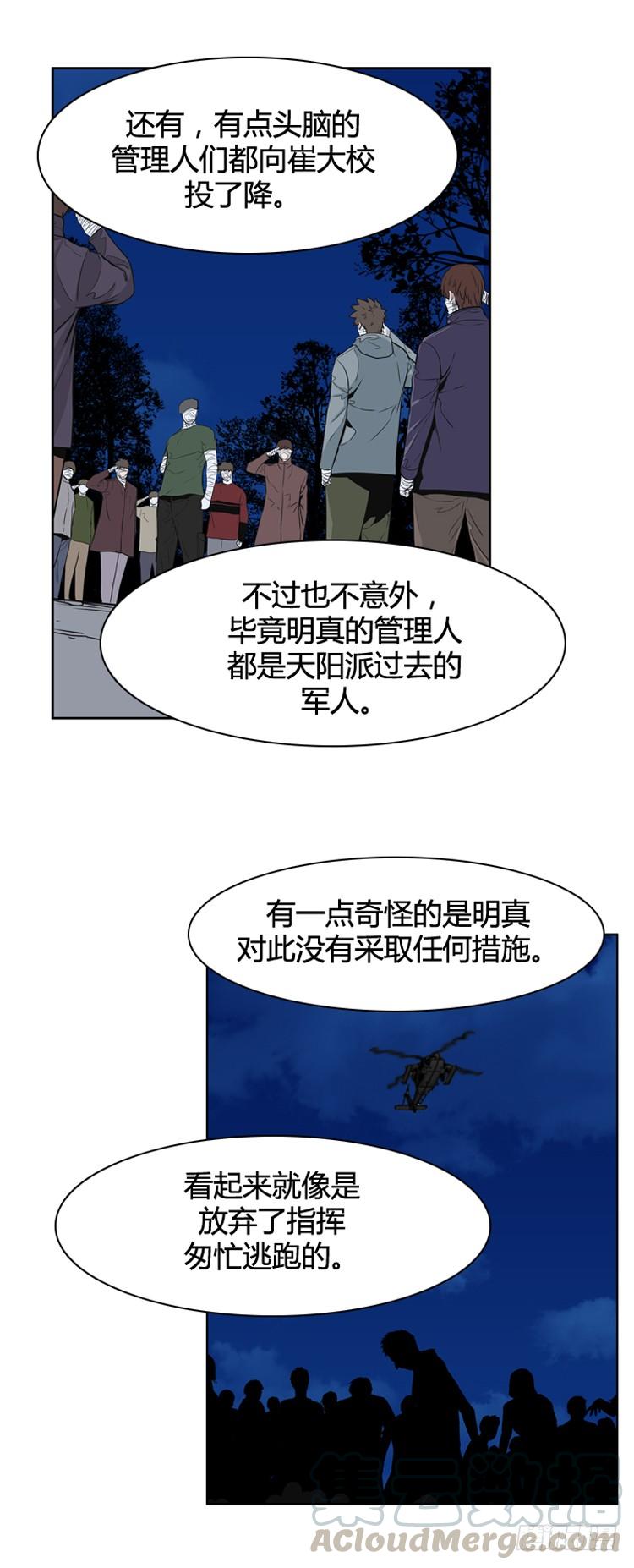 第387话战争开始10-上-亡灵之王-TOYOU（第11张）
