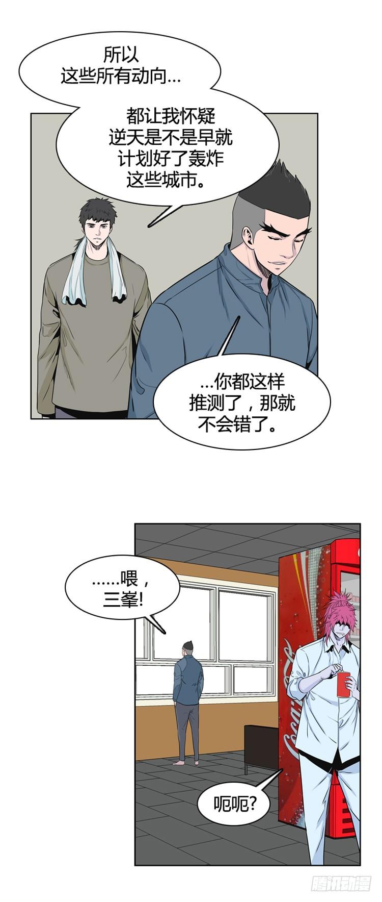 第387话战争开始10-上-亡灵之王-TOYOU（第12张）