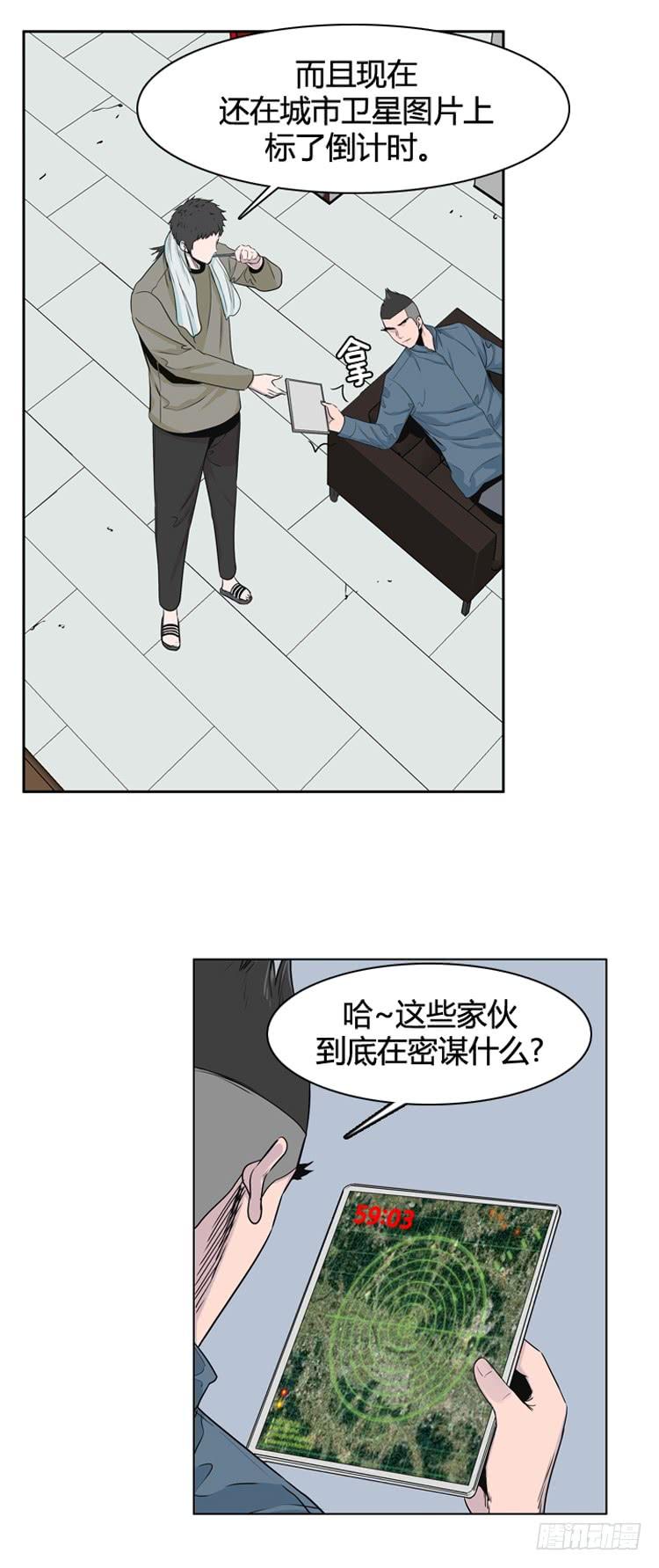 第387话战争开始10-上-亡灵之王-TOYOU（第5张）