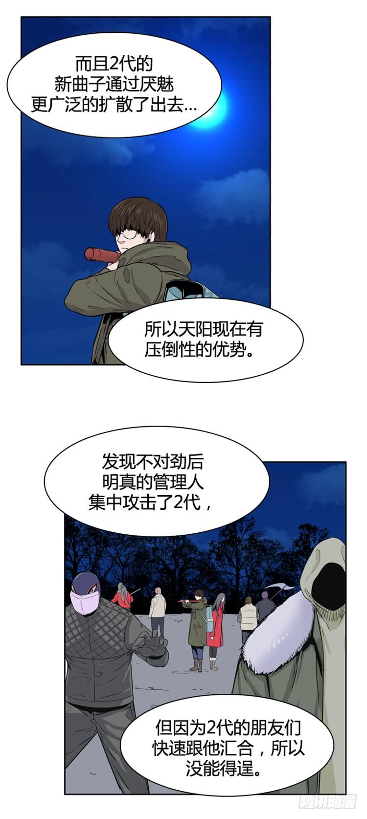 第387话战争开始10-上-亡灵之王-TOYOU（第10张）