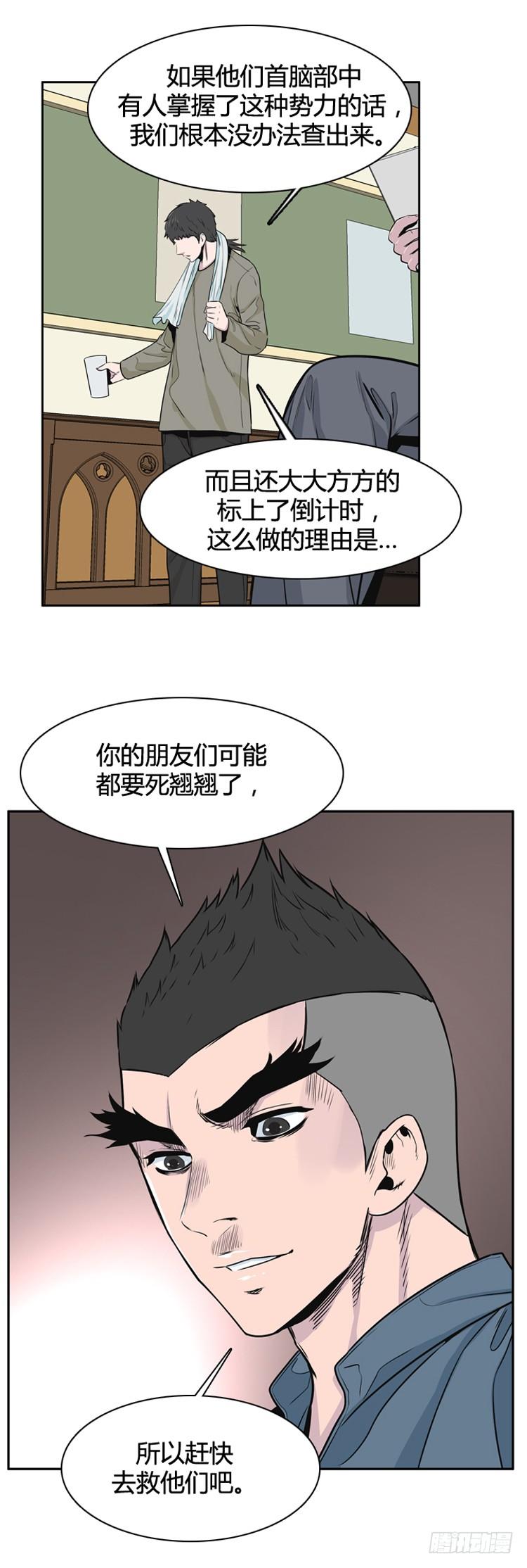 第387话战争开始10-上-亡灵之王-TOYOU（第7张）