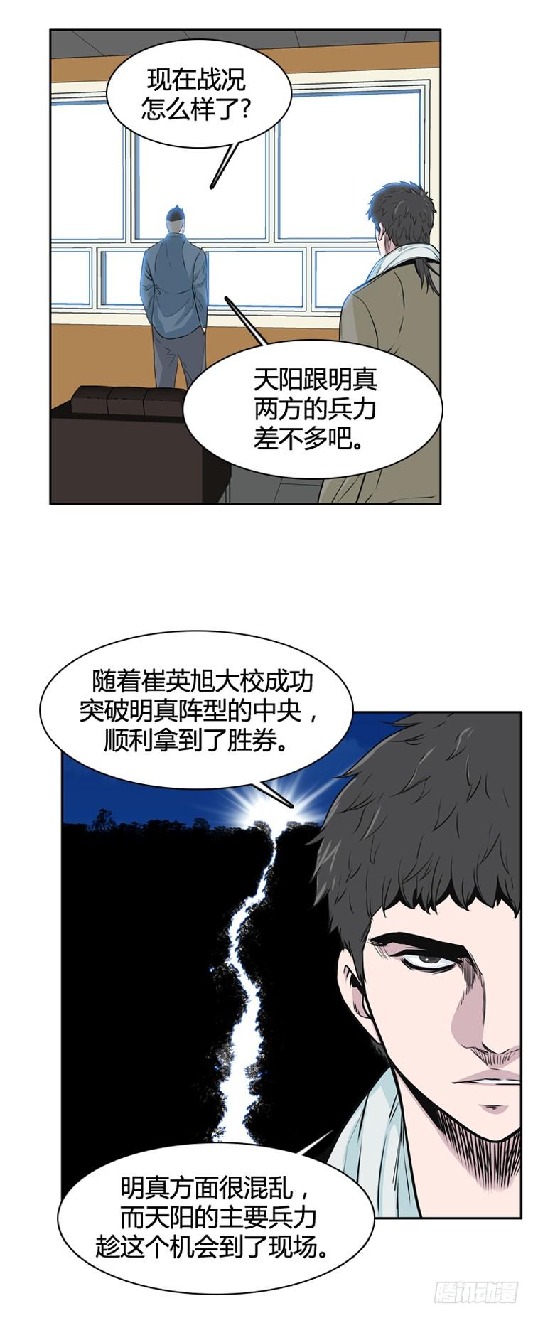 第387话战争开始10-上-亡灵之王-TOYOU（第9张）