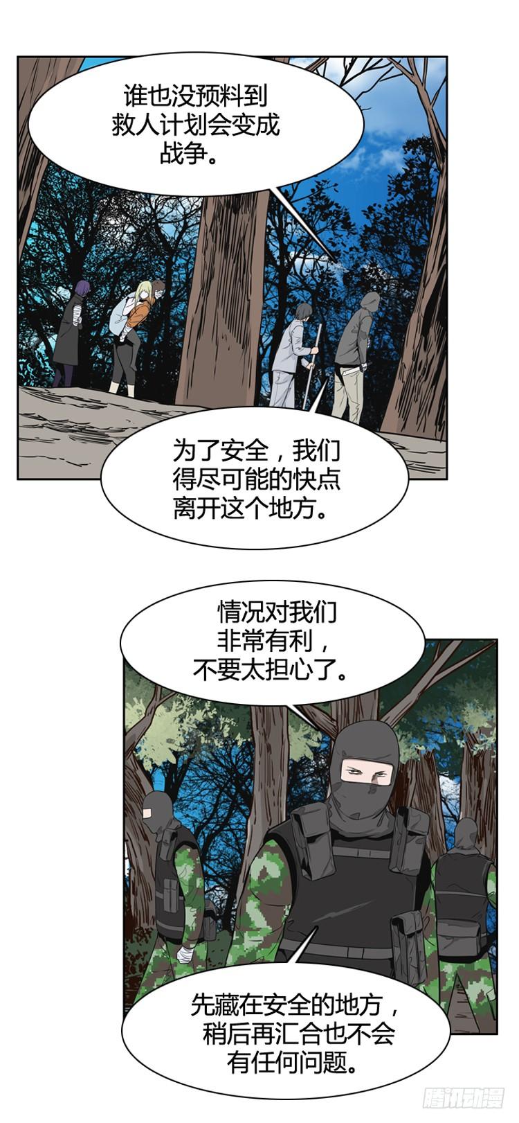 第387话战争开始10-上-亡灵之王-TOYOU（第17张）