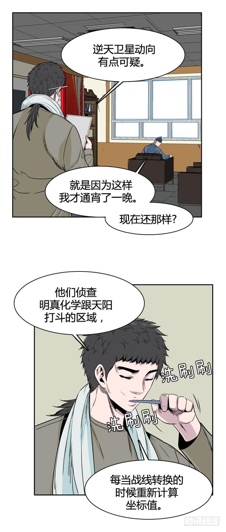 第387话战争开始10-上-亡灵之王-TOYOU（第4张）