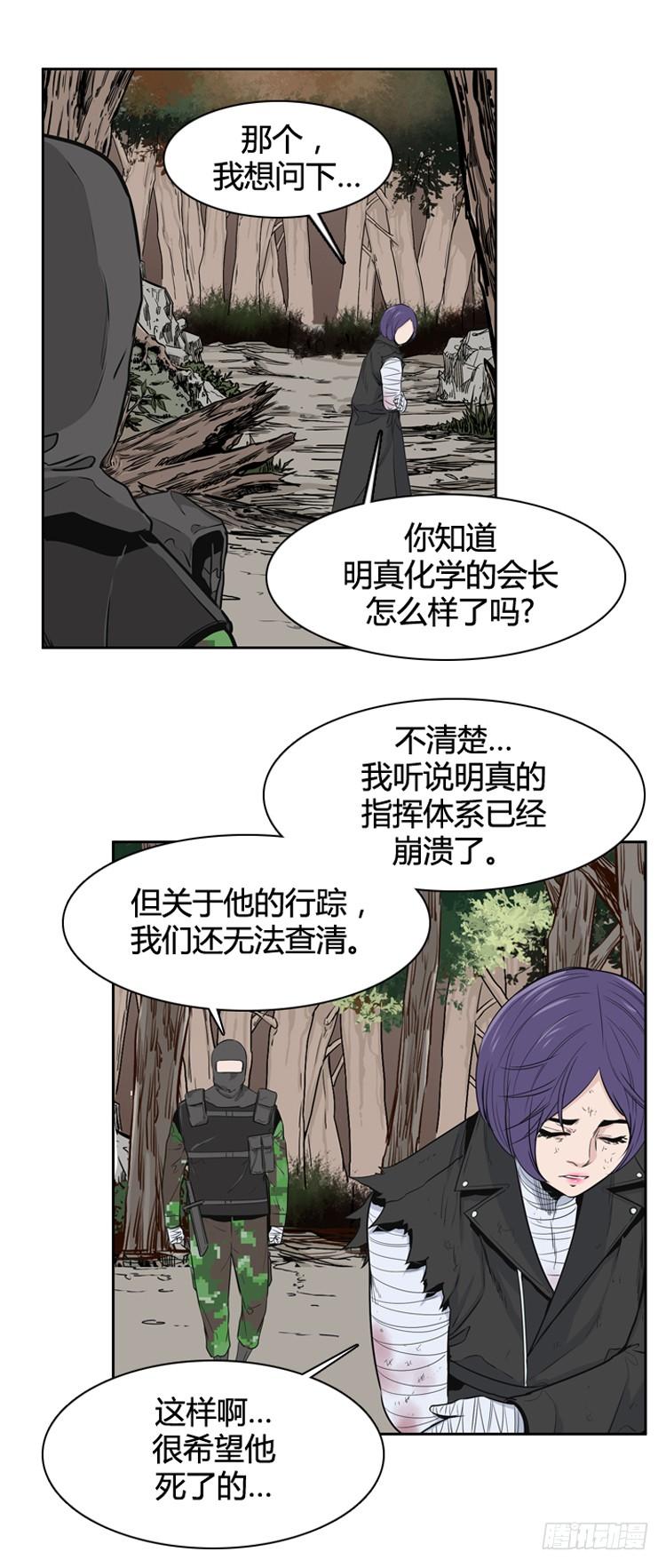 第387话战争开始10-上-亡灵之王-TOYOU（第18张）