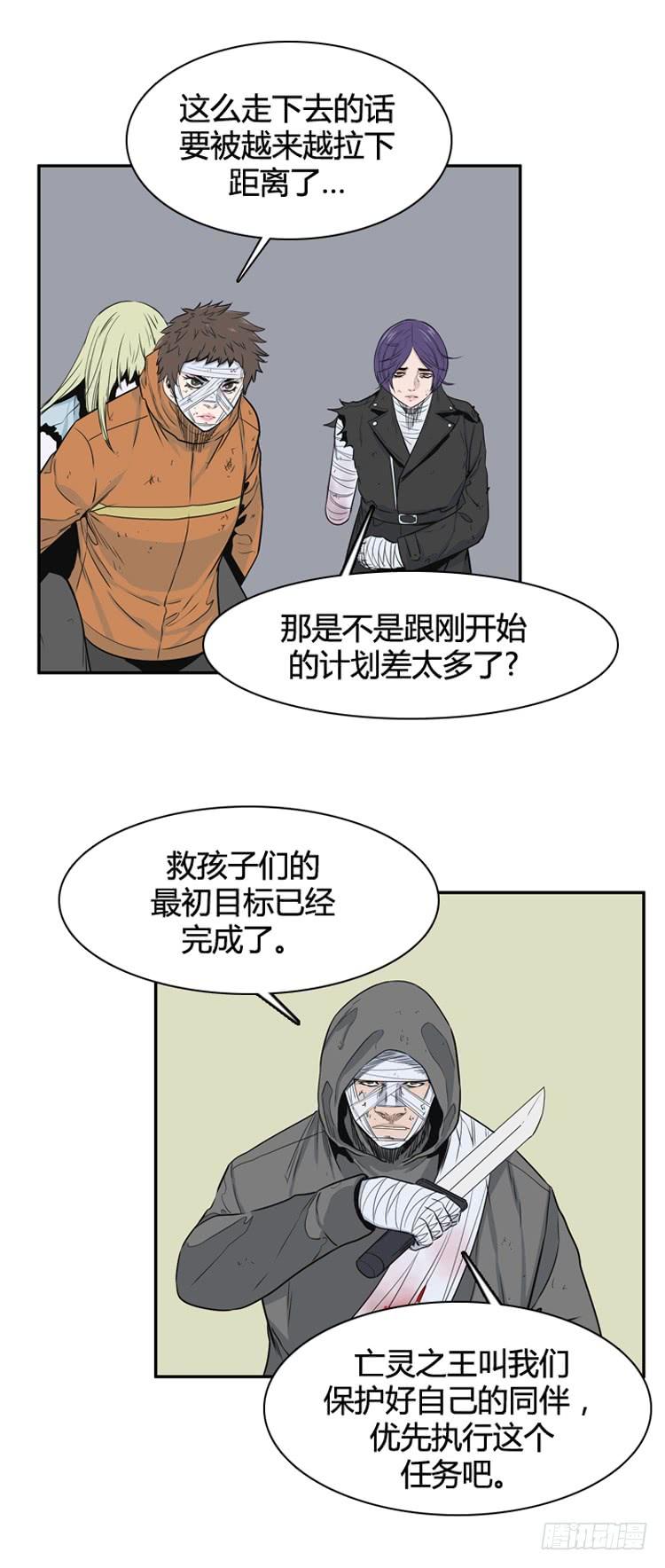 第387话战争开始10-上-亡灵之王-TOYOU（第16张）