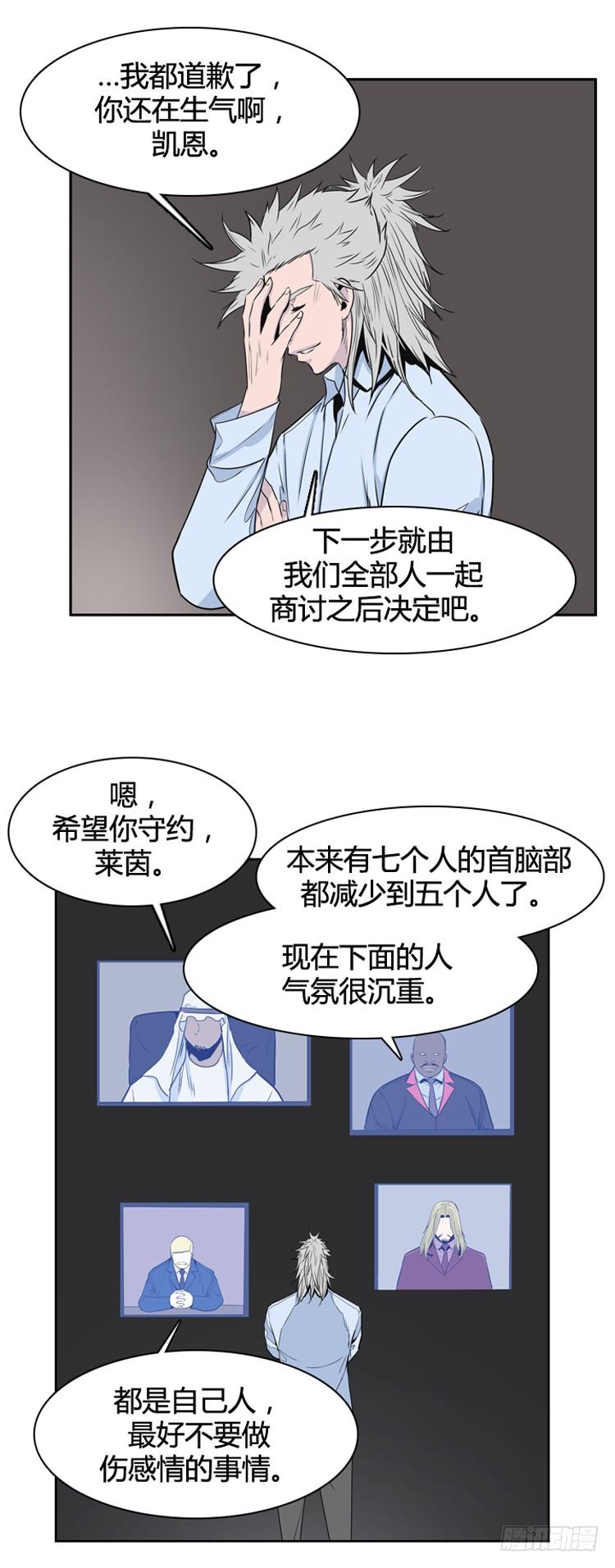 第388话战争开始10-下-亡灵之王-TOYOU（第5张）