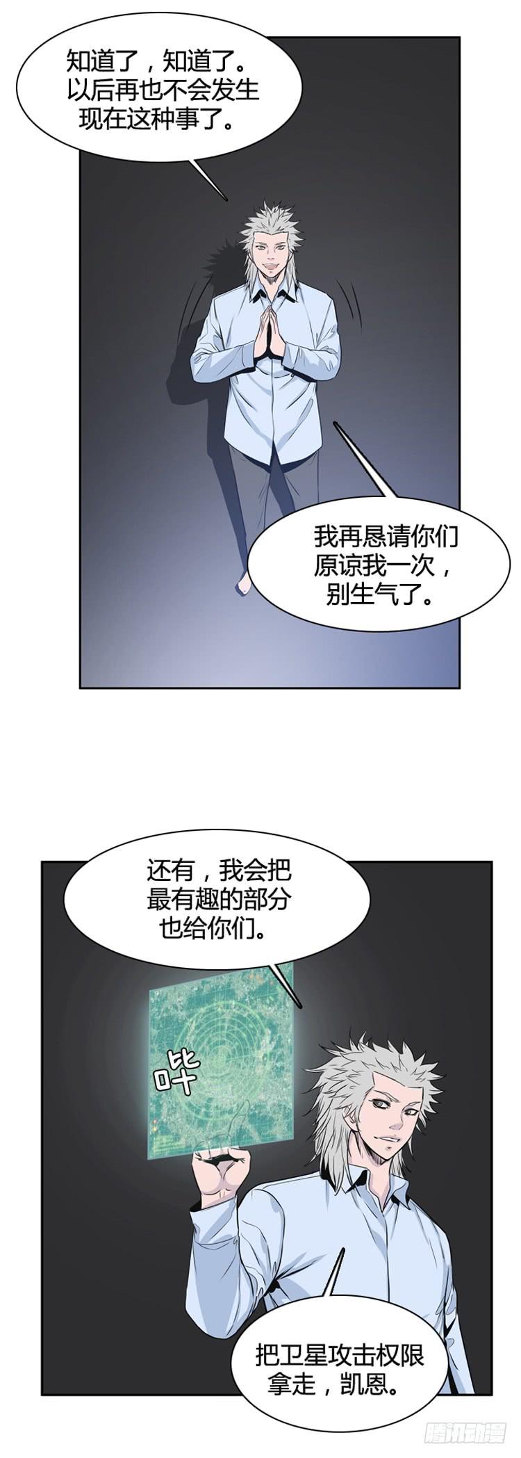 第388话战争开始10-下-亡灵之王-TOYOU（第6张）
