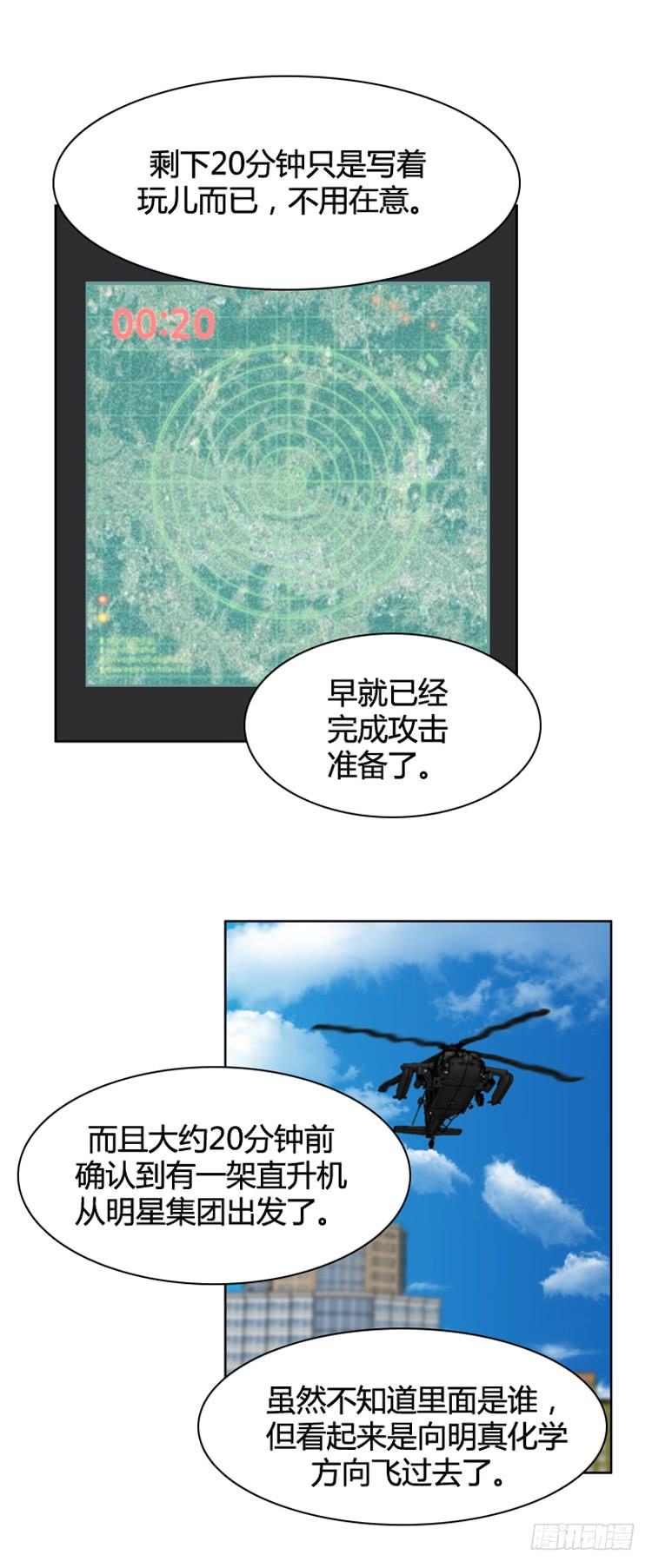 第388话战争开始10-下-亡灵之王-TOYOU（第7张）