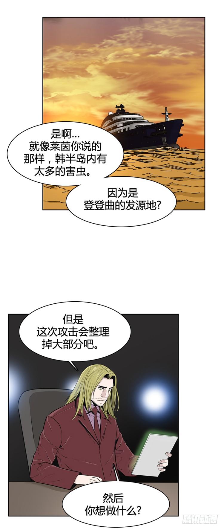 第388话战争开始10-下-亡灵之王-TOYOU（第3张）