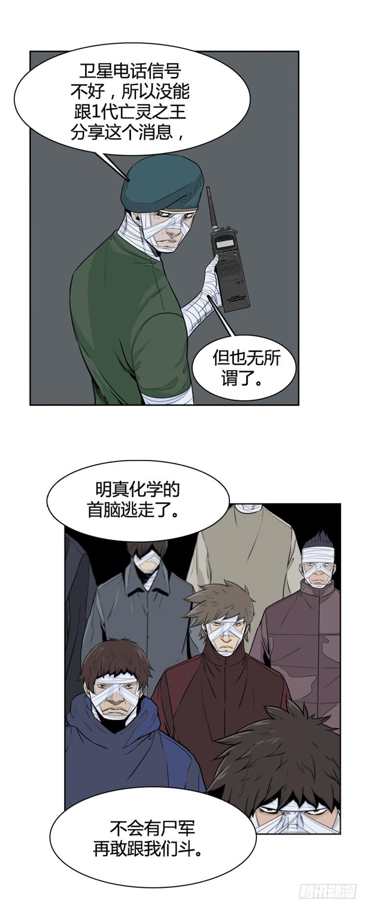 第389话战争开始11-上-亡灵之王-TOYOU（第10张）