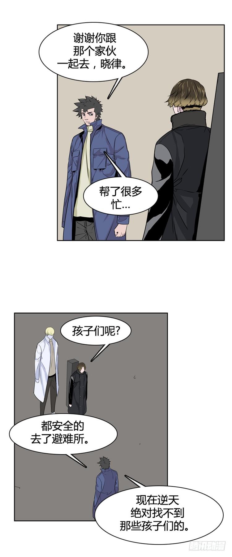 第389话战争开始11-上-亡灵之王-TOYOU（第15张）