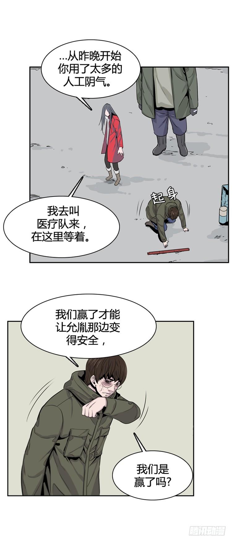 第389话战争开始11-上-亡灵之王-TOYOU（第6张）