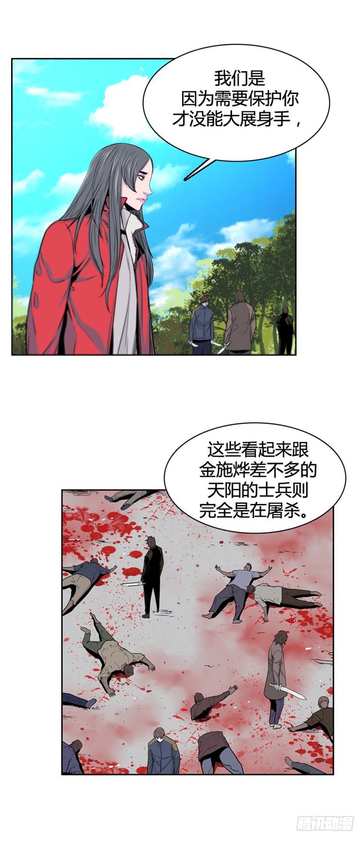 第389话战争开始11-上-亡灵之王-TOYOU（第8张）