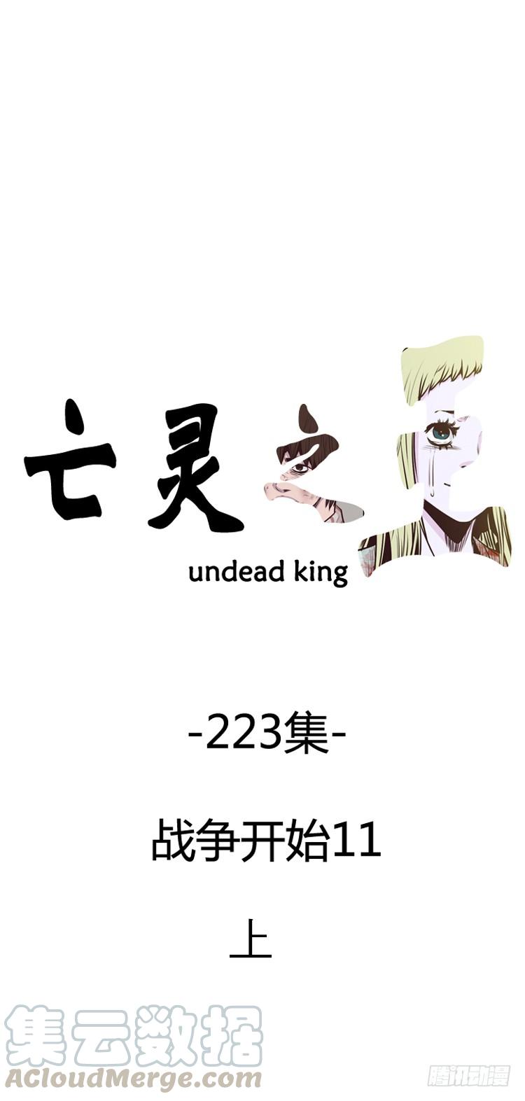 第389话战争开始11-上-亡灵之王-TOYOU（第1张）