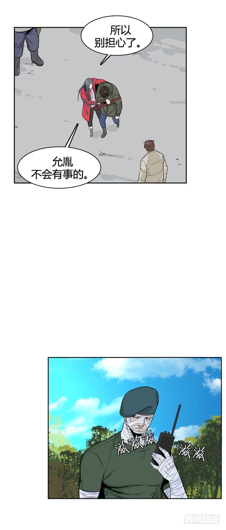 第389话战争开始11-上-亡灵之王-TOYOU（第9张）