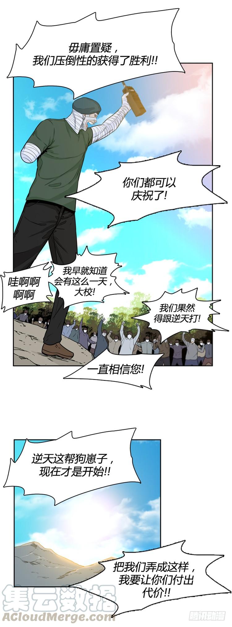 第389话战争开始11-上-亡灵之王-TOYOU（第11张）