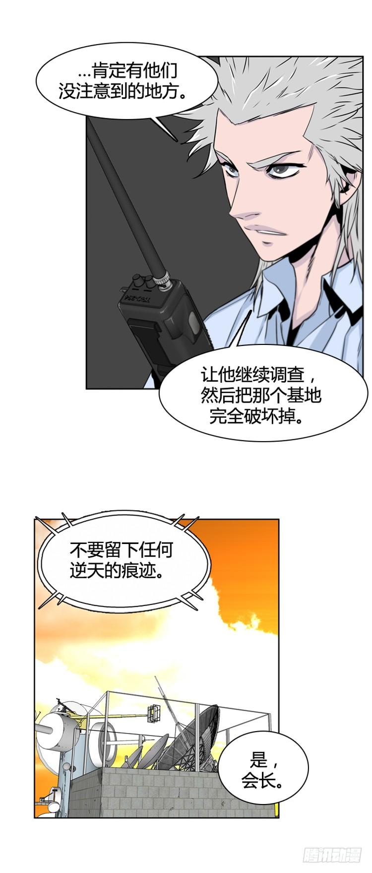 第390话战争开始11-下-亡灵之王-TOYOU（第7张）