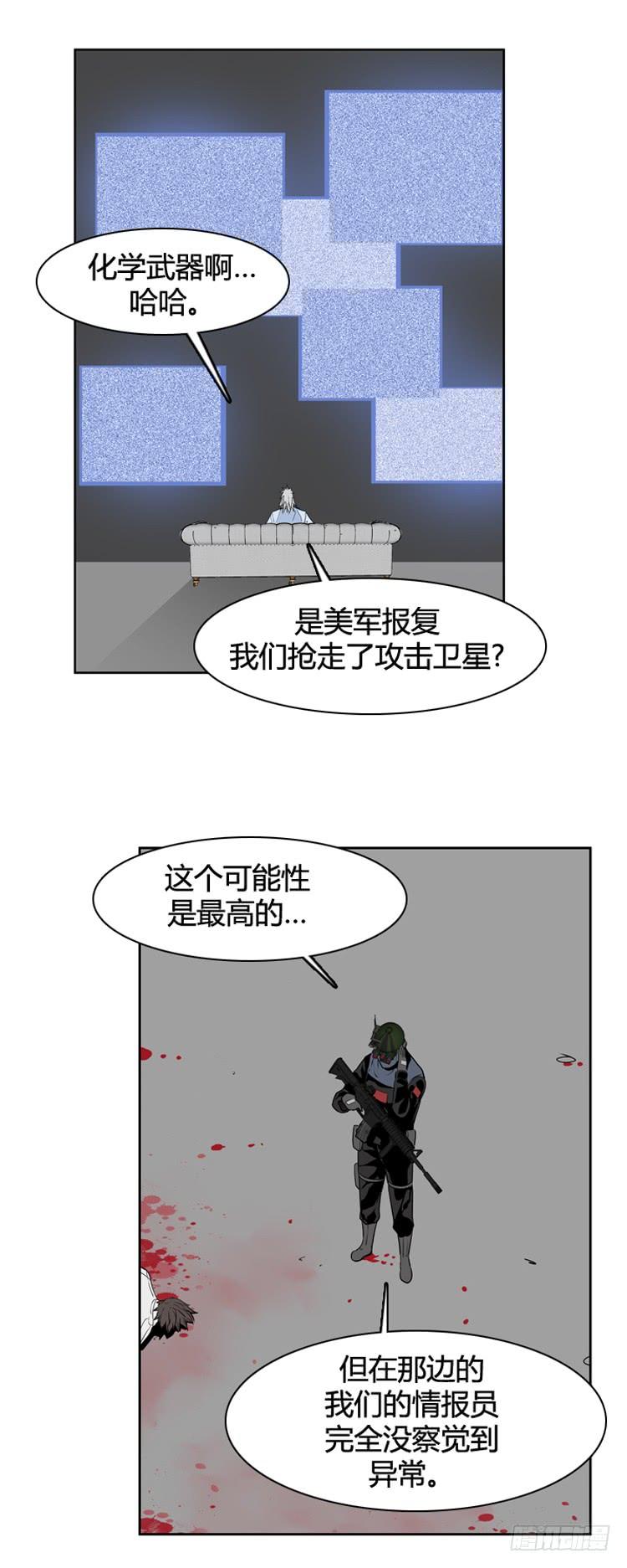 第390话战争开始11-下-亡灵之王-TOYOU（第6张）