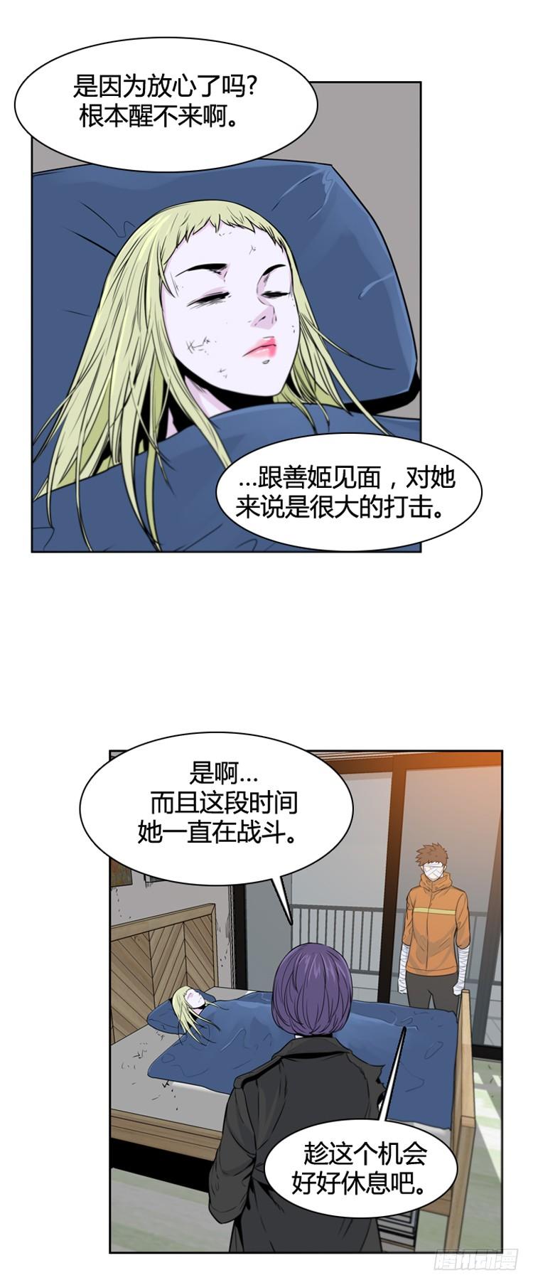 第390话战争开始11-下-亡灵之王-TOYOU（第12张）