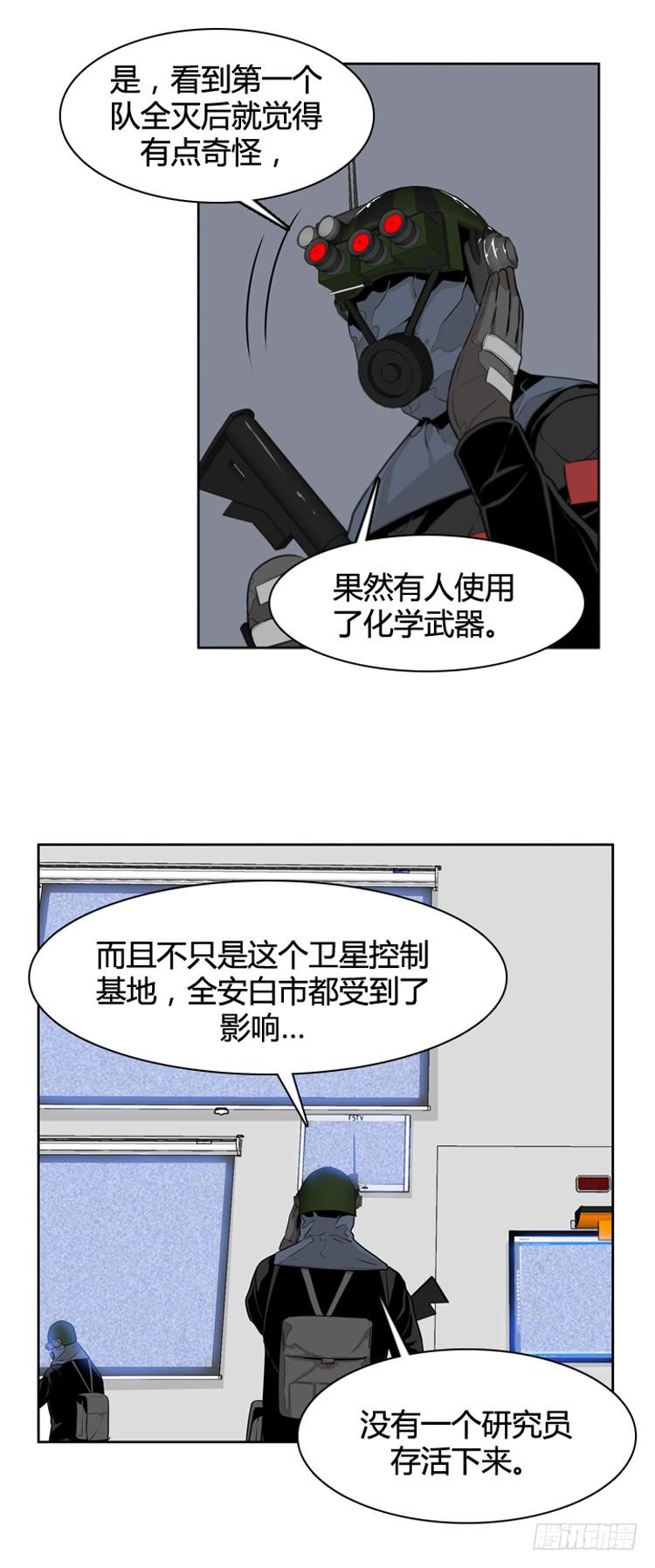 第390话战争开始11-下-亡灵之王-TOYOU（第5张）