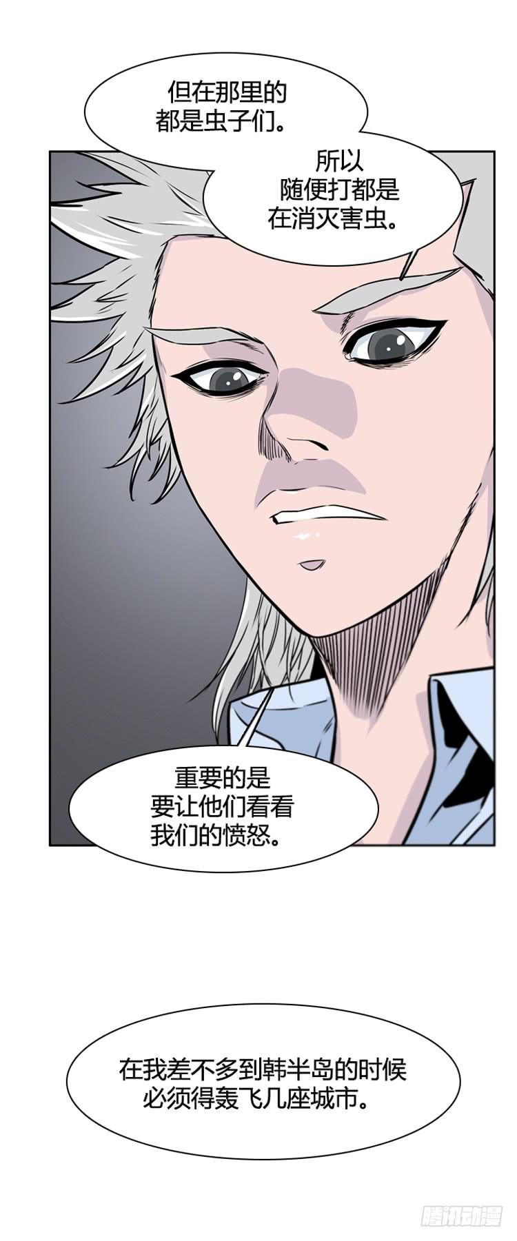 第390话战争开始11-下-亡灵之王-TOYOU（第10张）