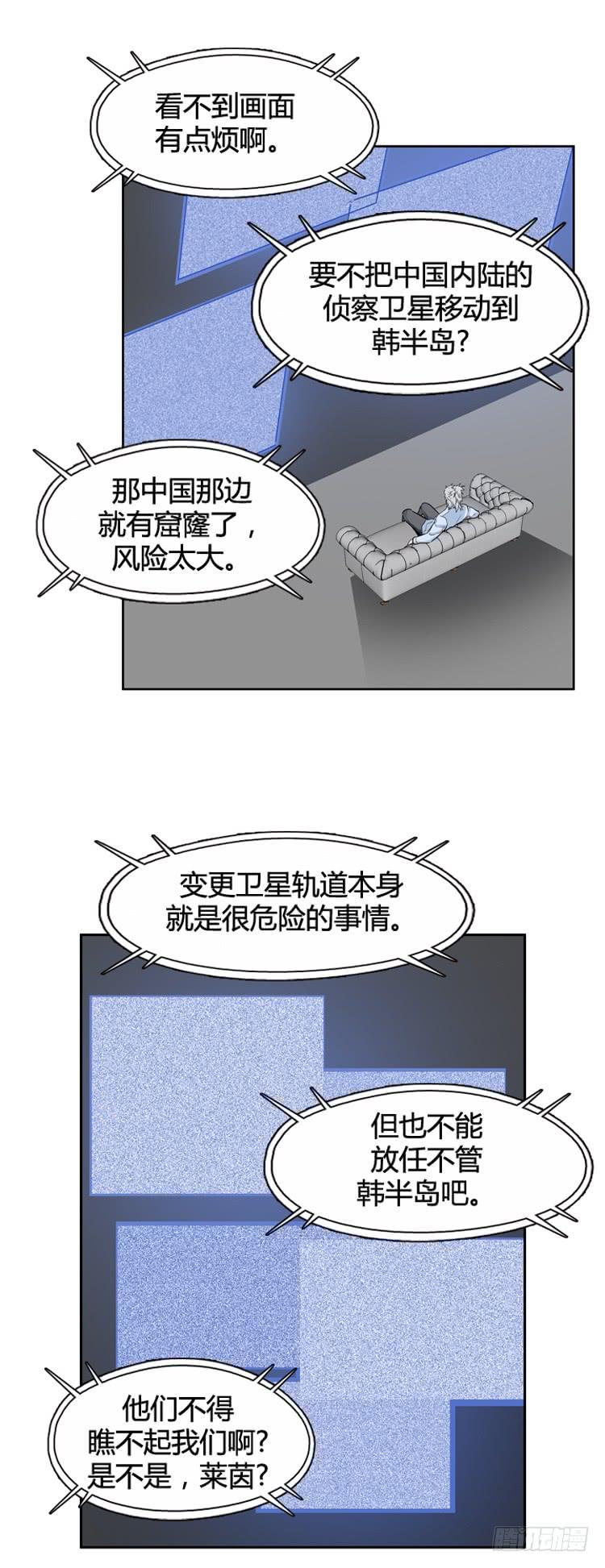 第390话战争开始11-下-亡灵之王-TOYOU（第8张）