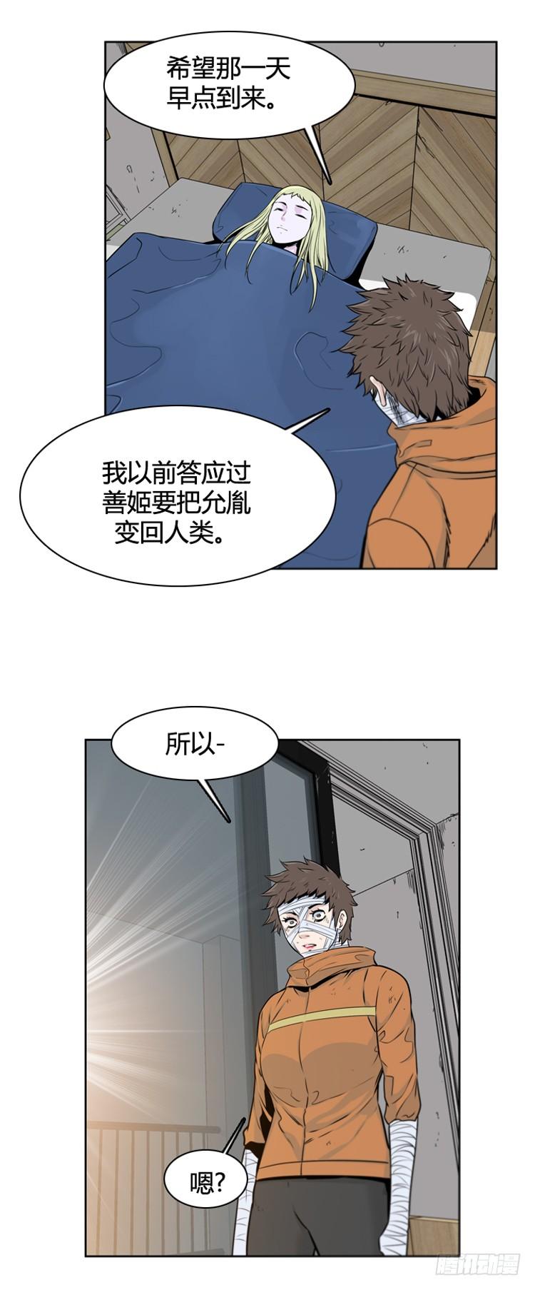 第390话战争开始11-下-亡灵之王-TOYOU（第14张）