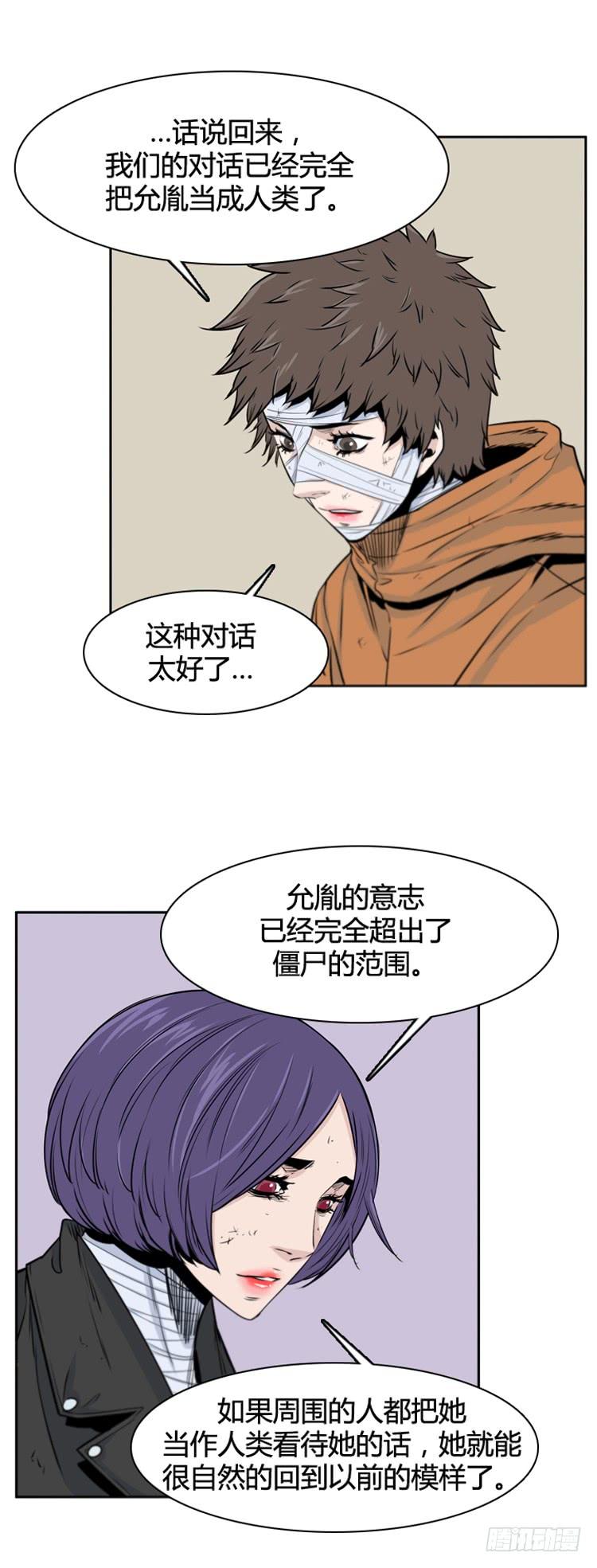第390话战争开始11-下-亡灵之王-TOYOU（第13张）