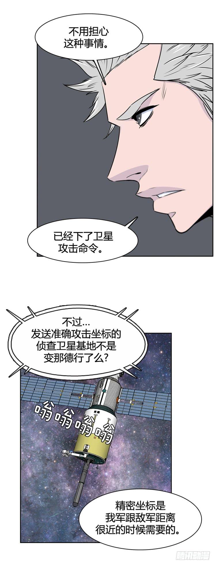 第390话战争开始11-下-亡灵之王-TOYOU（第9张）