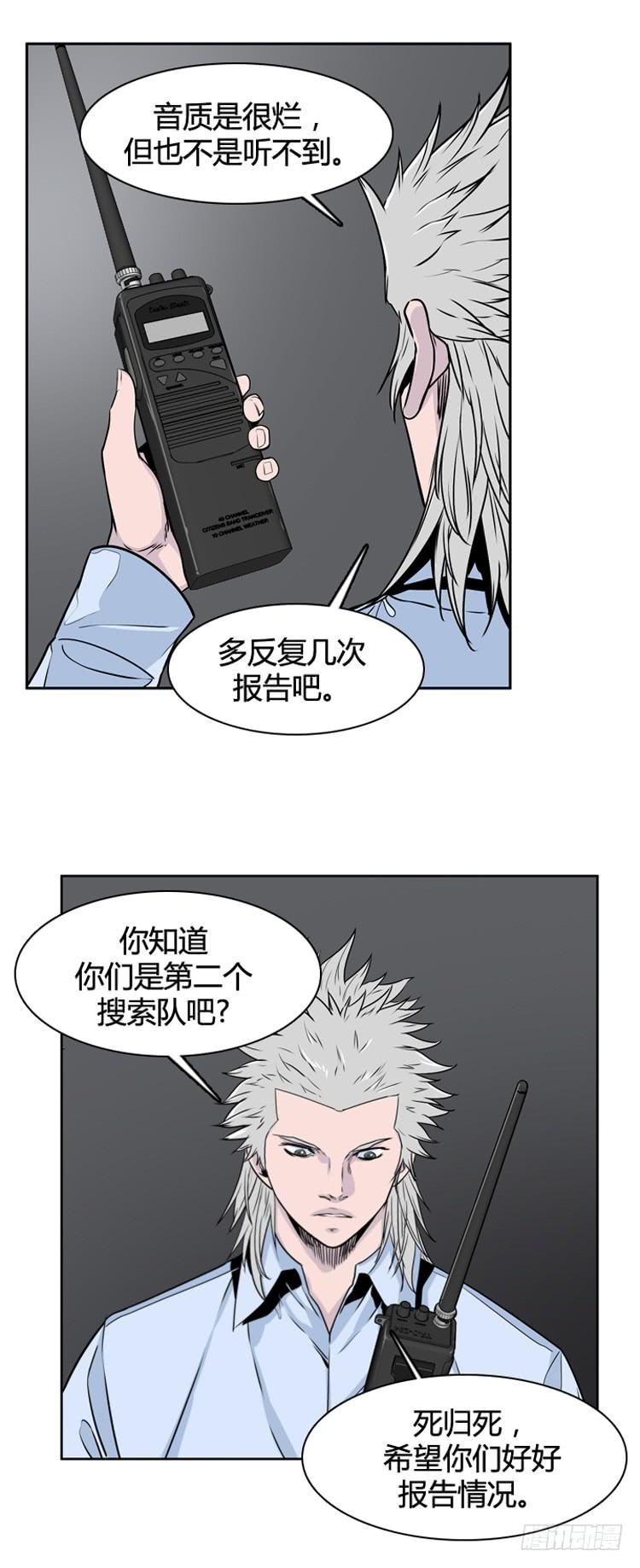 第390话战争开始11-下-亡灵之王-TOYOU（第4张）